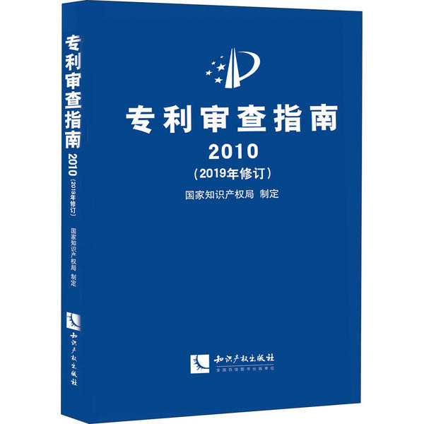 论坛话题  专利审查中的奇葩事_知识产权零距离网（IP0.cn）