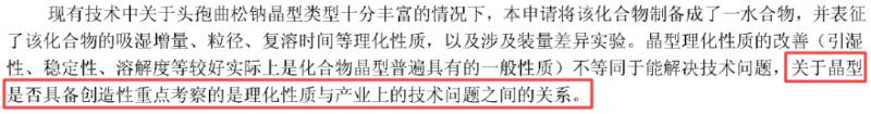 什么样的技术效果有利于晶型专利授权?_知识产权零距离网(IP0.cn)