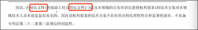 如何应对3件以上对比文件的审查意见?_知识产权零距离网(IP0.cn)