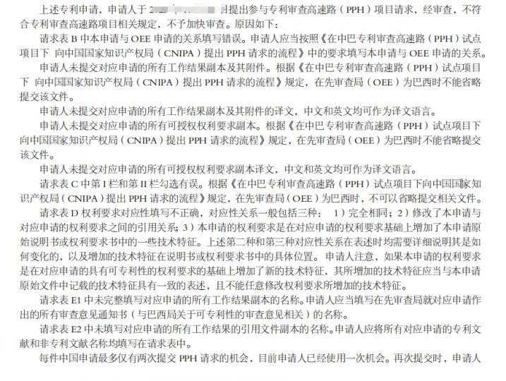 第一个吃螃蟹的人，我表示很懵逼_知识产权零距离网（IP0.cn）