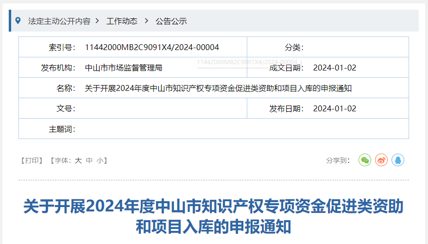 1月30日截止申报：专利代理师每人1万元，中国专利奖最高100万元_知识产权零距离网（IP0.cn）