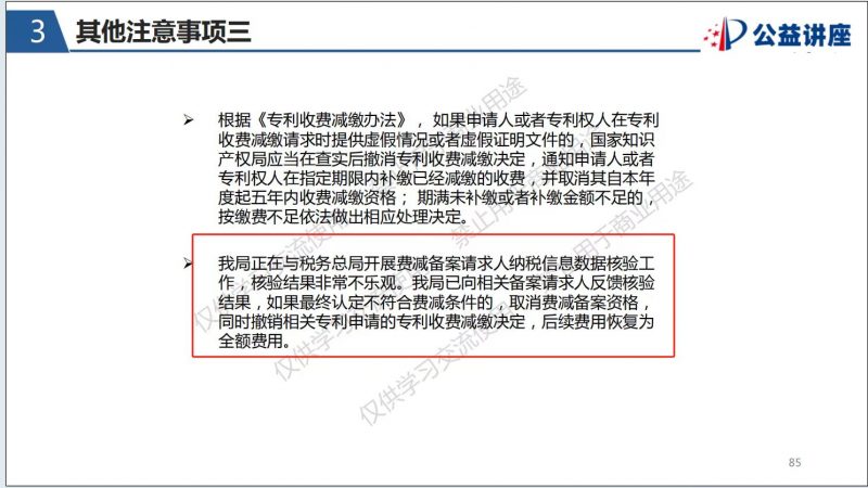 两张图结合着看_知识产权零距离网（IP0.cn）
