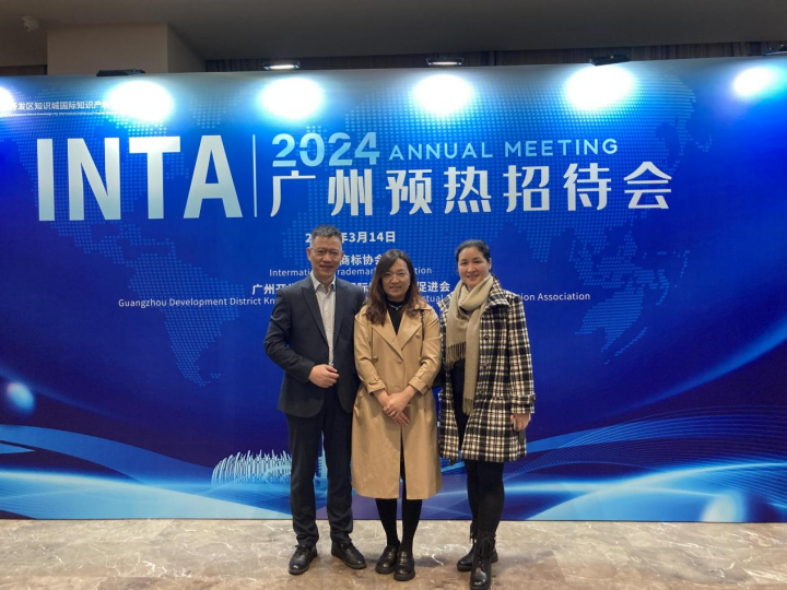 中微动态 | 三月活动集锦，一年之计在于春！_知识产权零距离网（IP0.cn）