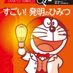贾永健涉外专利代理师_知识产权零距离网（IP0.cn）